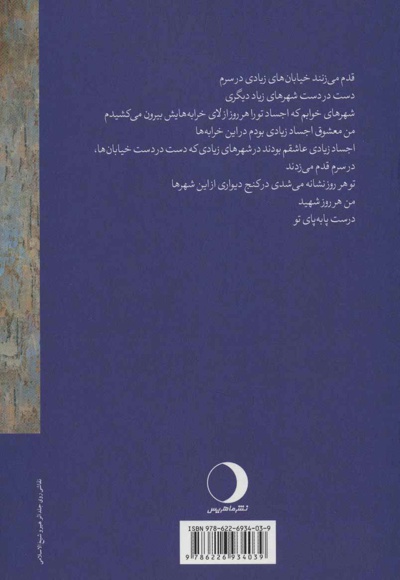 خیابان های سرم